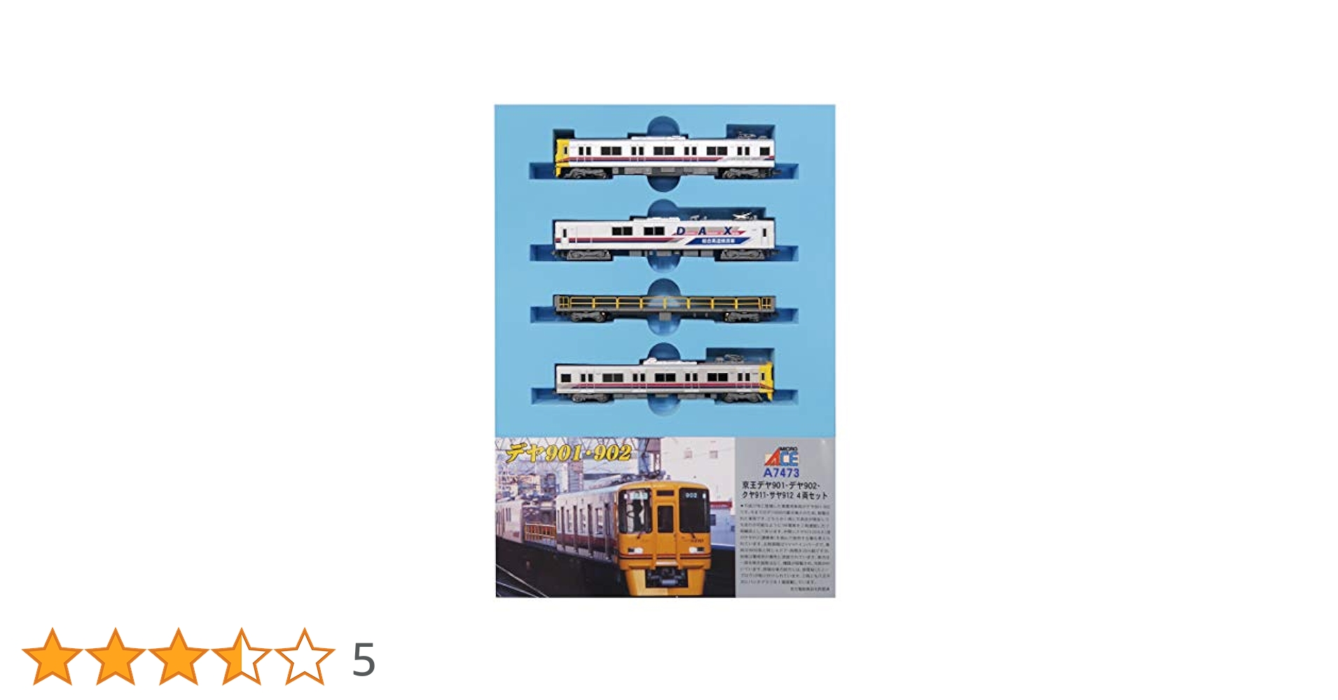 マイクロエース 京王デヤ901·デヤ902·クヤ911·サヤ912 4両セット 京王 デヤ901・902＋クヤ911・サヤ912 – 新製品紹介